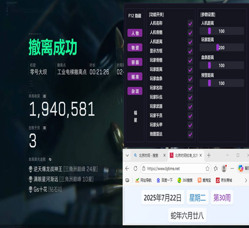 手游三角洲辅助科技软件效果